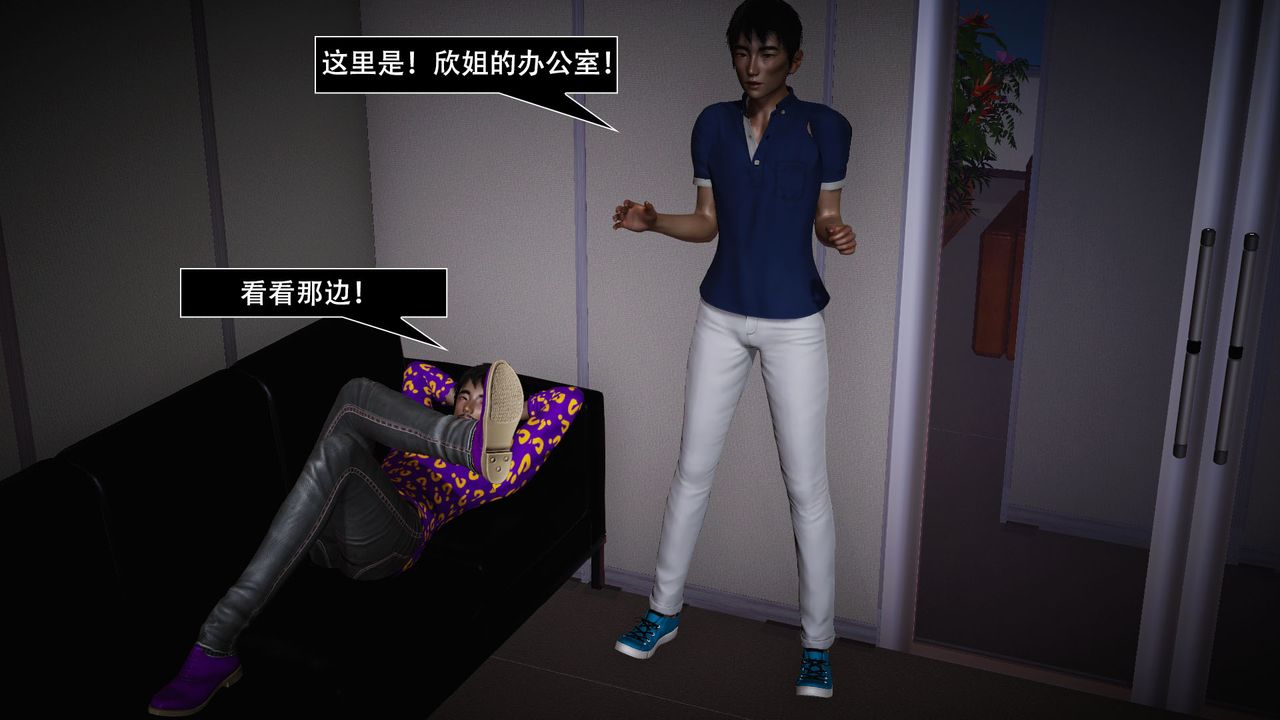 [3D]因夢緣起第03話