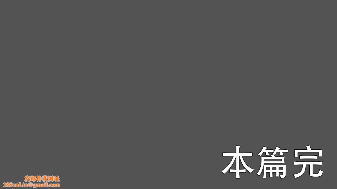 [3D]因夢緣起第03話