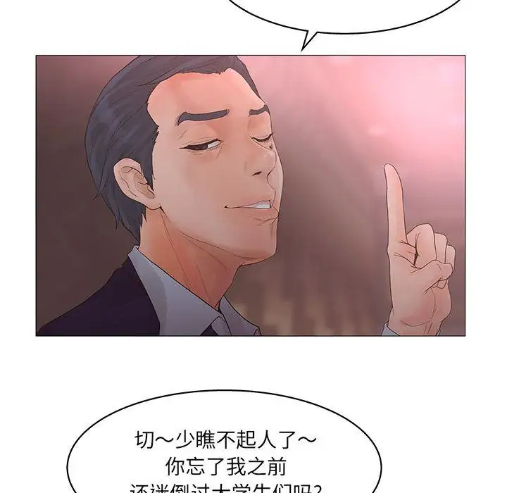 诬告第20章