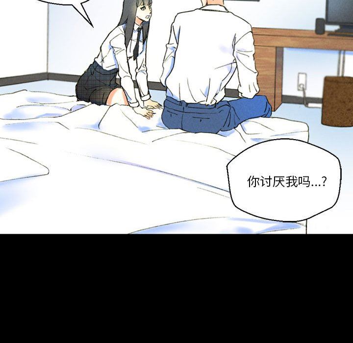 完美情人養成記第38話