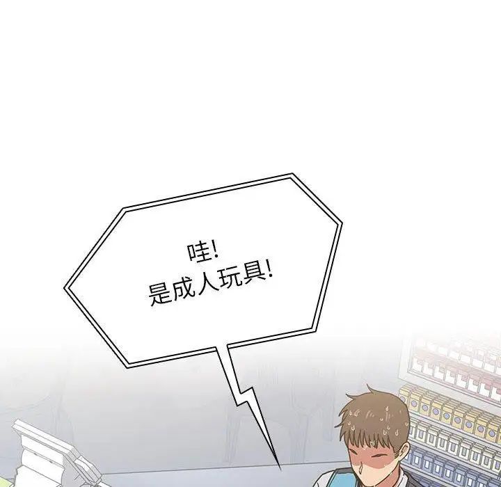 《欢迎进入梦幻直播间》第4话