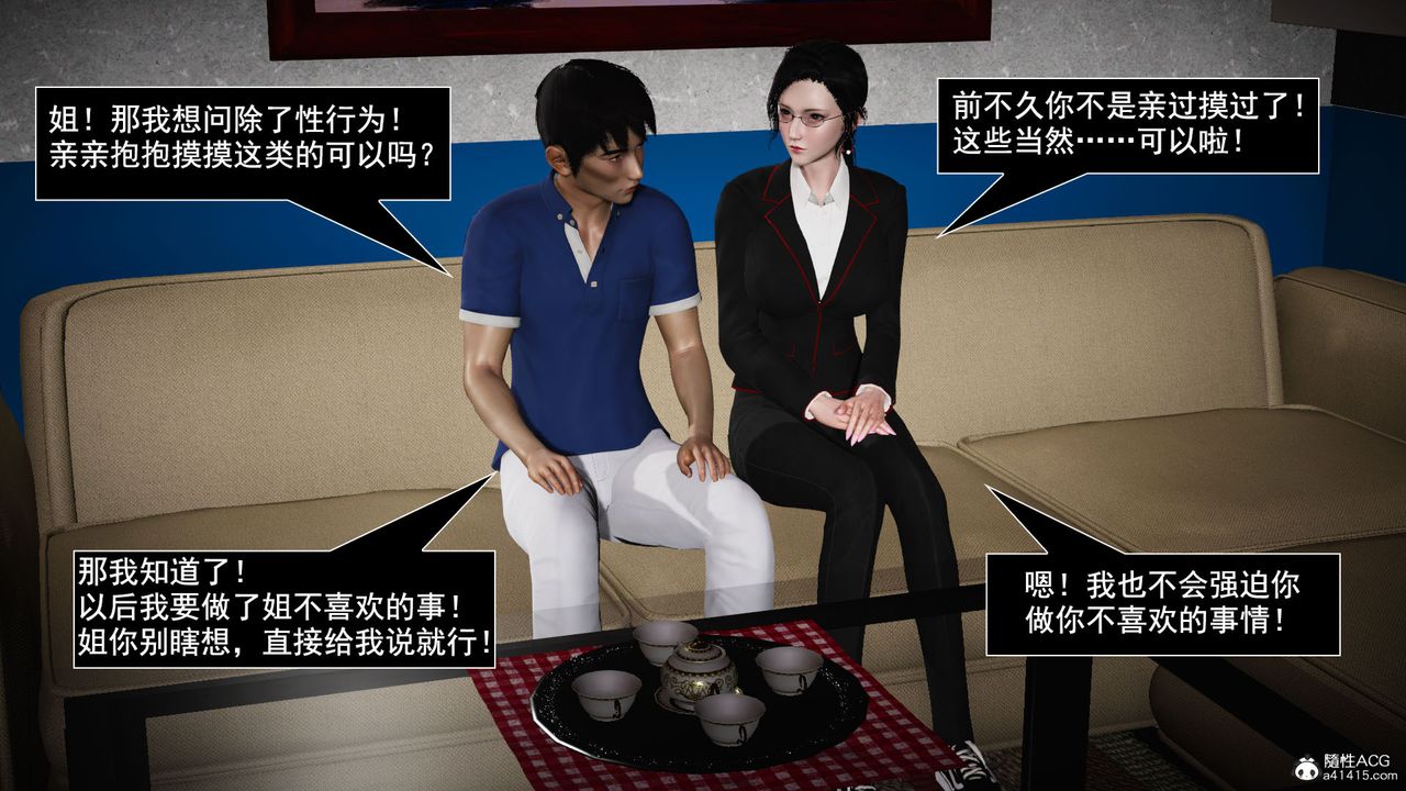 [3D]因夢緣起第04話