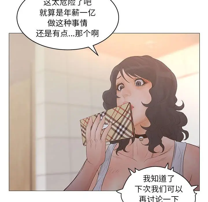 诬告第20章