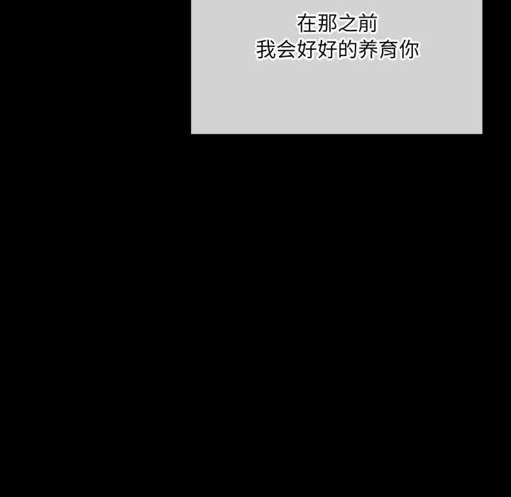 完美情人养成记第38话