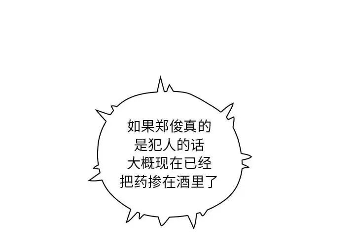 诬告第21章