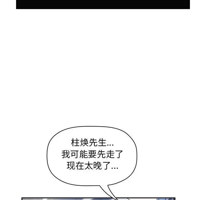 欢迎进入梦幻直播间第5话