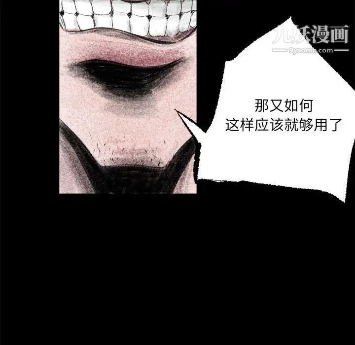 《堕落城市》第1话