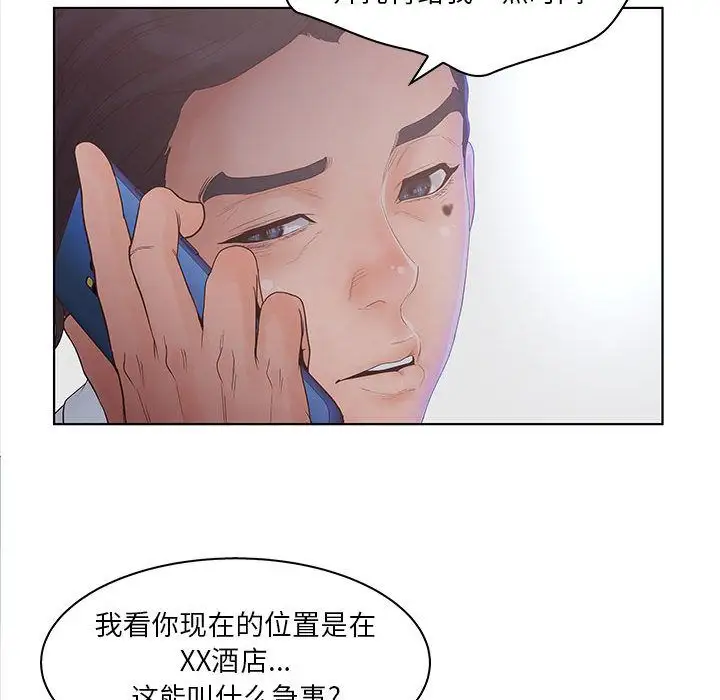 诬告第21章