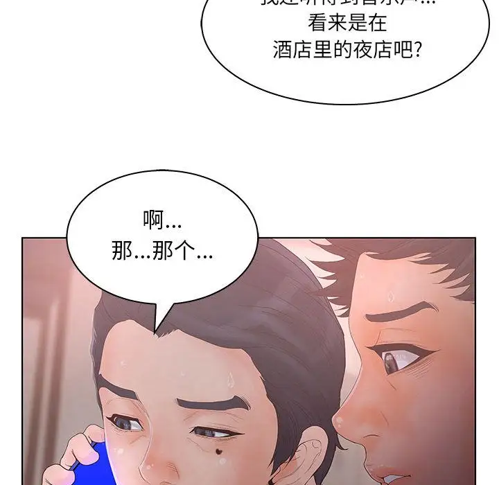 诬告第21章