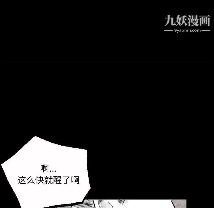 堕落城市第1話