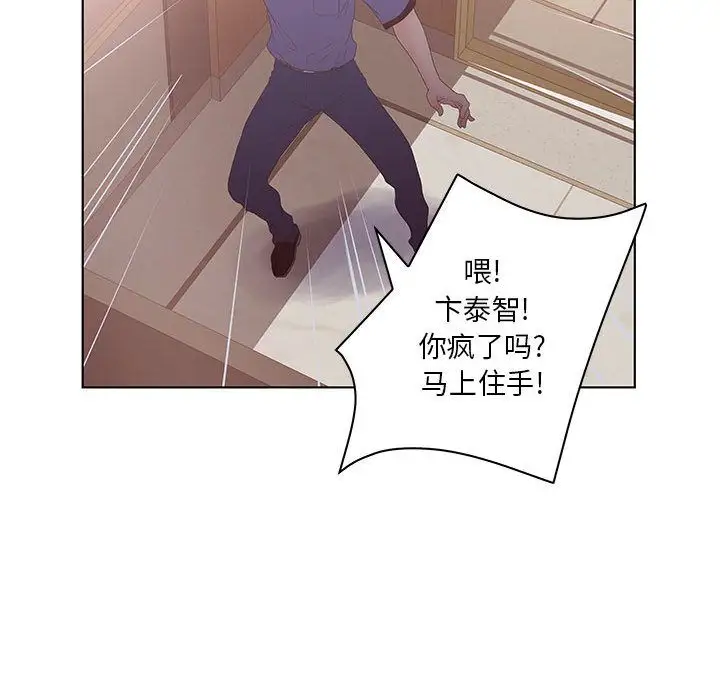 诬告第21章