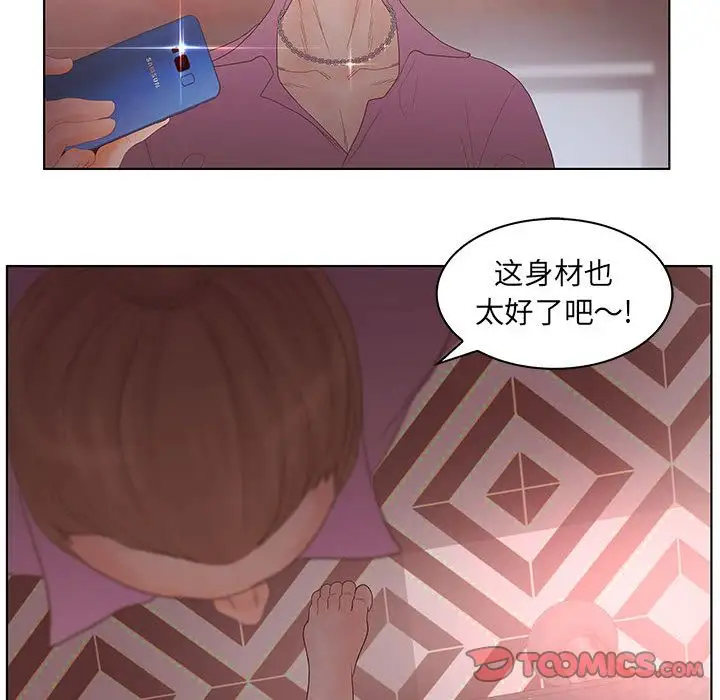 诬告第21章