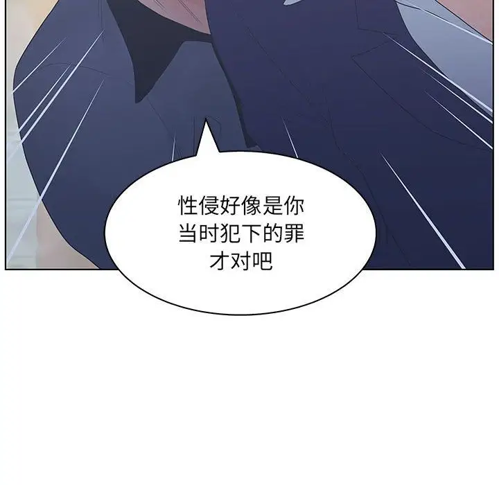 诬告第21章