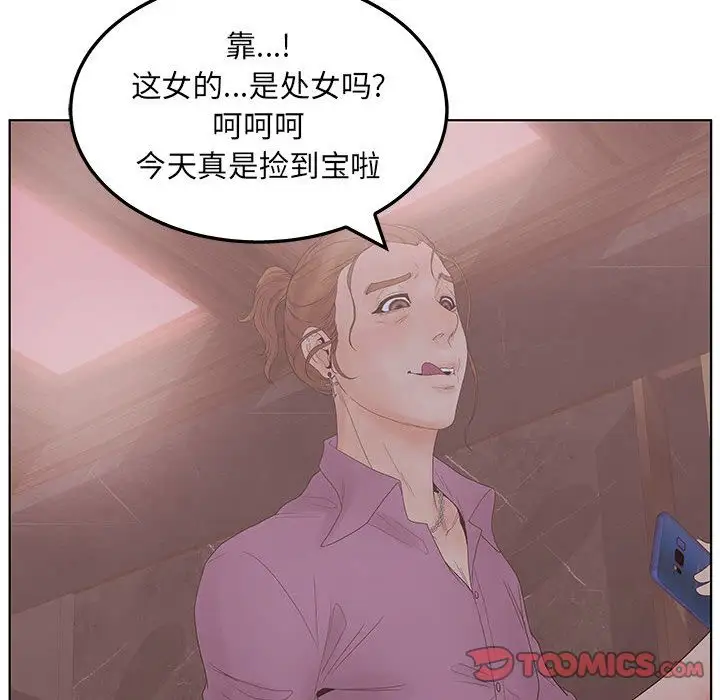 诬告第21章