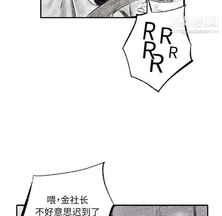 《堕落城市》第1话