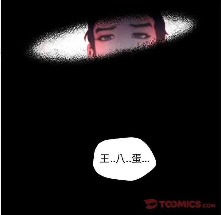 诬告第21章