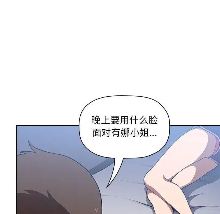 欢迎进入梦幻直播间第6话