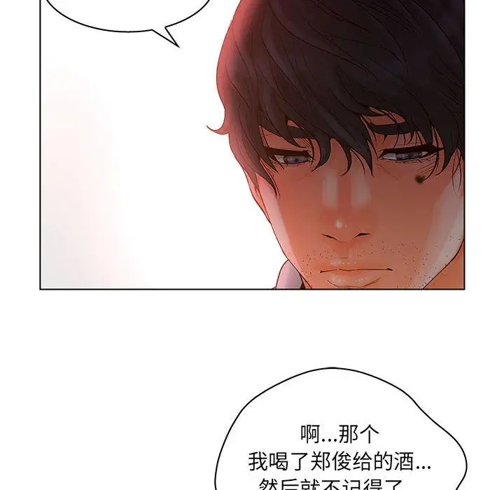 诬告第21章