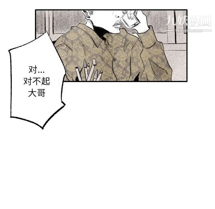 堕落城市第1話