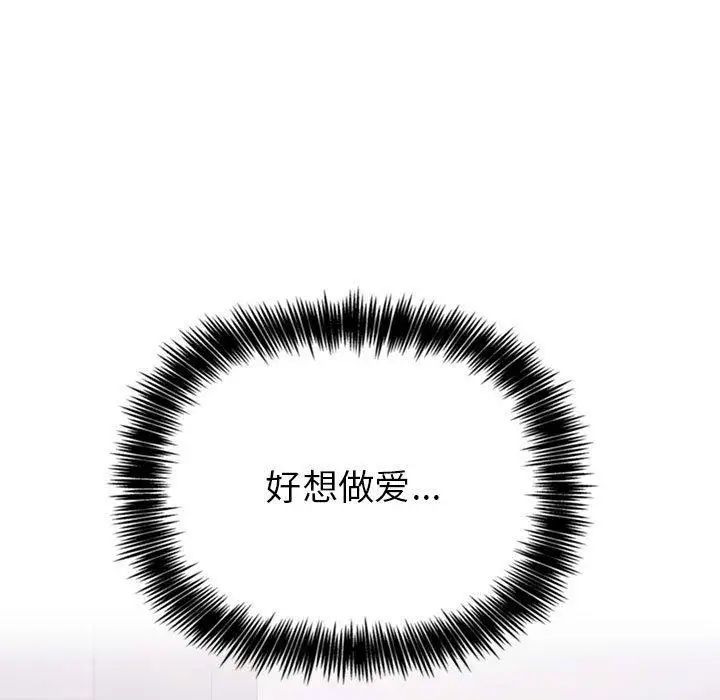 《欢迎进入梦幻直播间》第6话