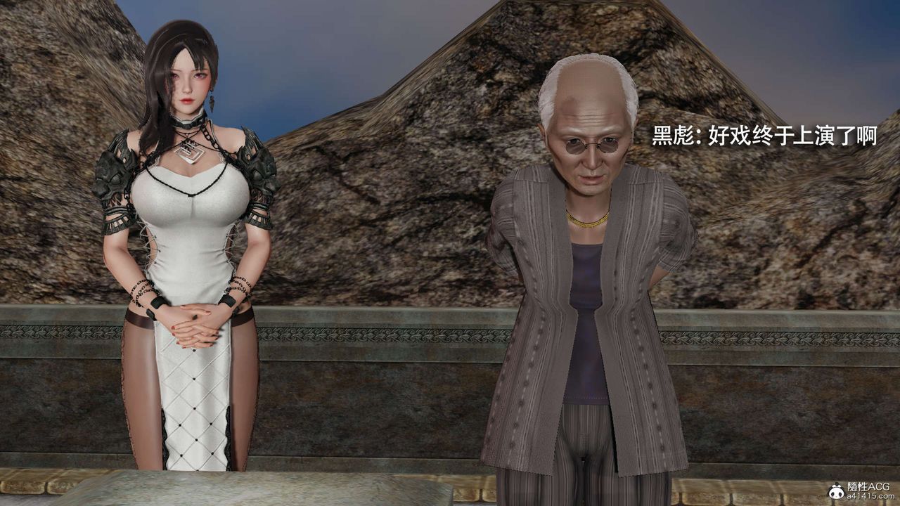 [3D]魔導世界第26話