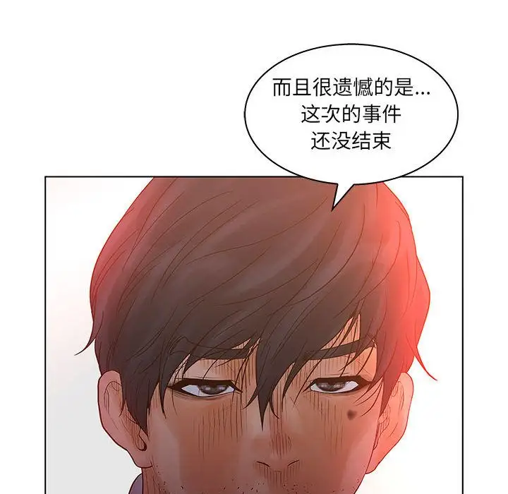 诬告第21章