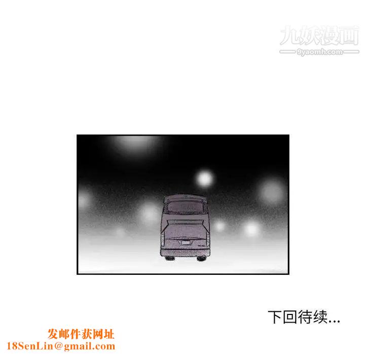 堕落城市第1话