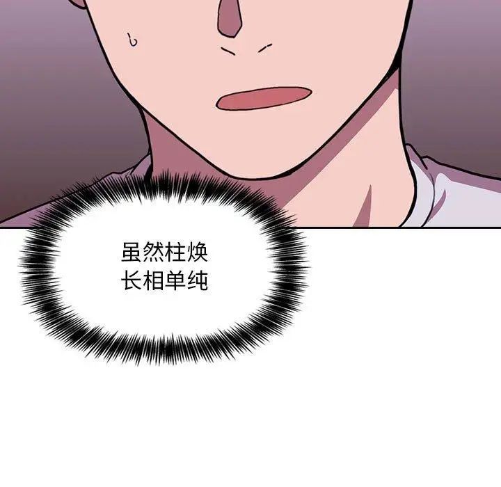 欢迎进入梦幻直播间第6话