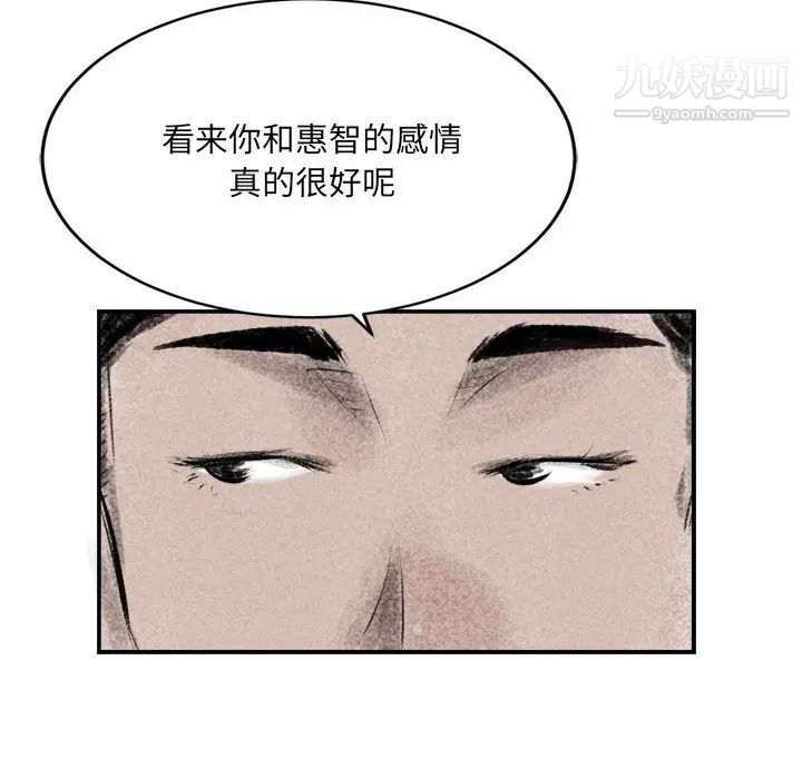 堕落城市第2話