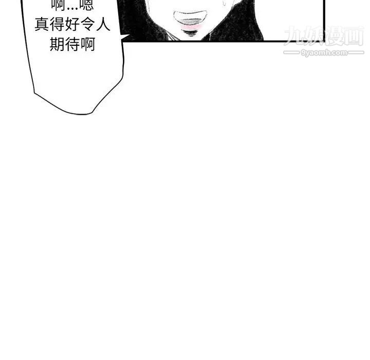 堕落城市第2话