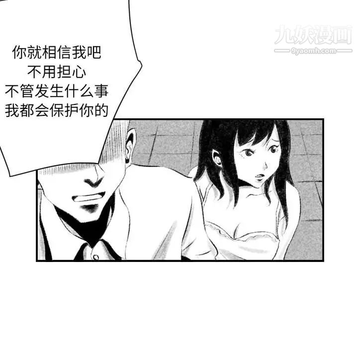堕落城市第2话