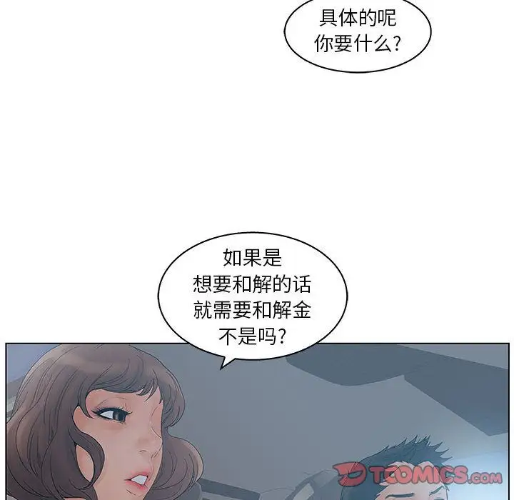 诬告第22章