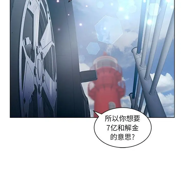 诬告第22章