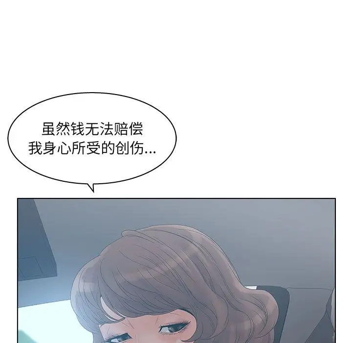 诬告第22章