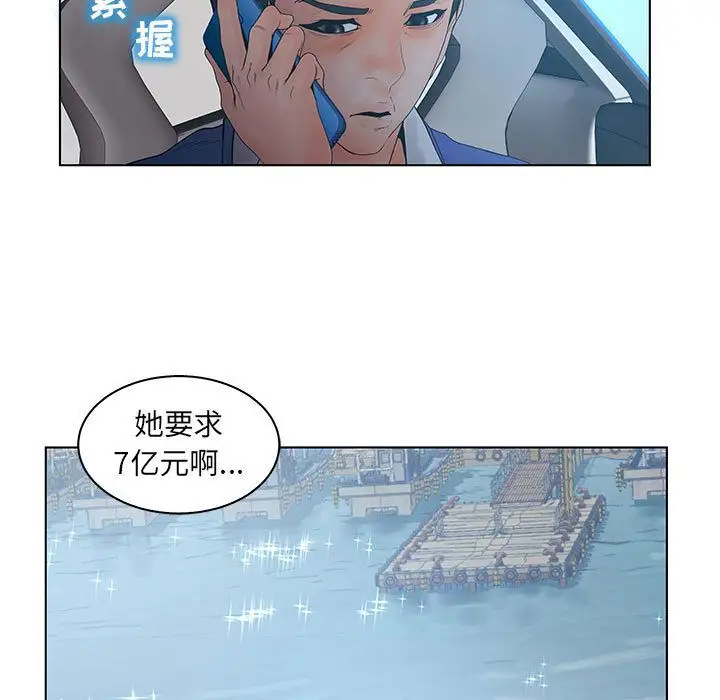 诬告第22章