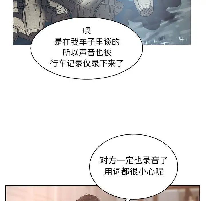 诬告第22章