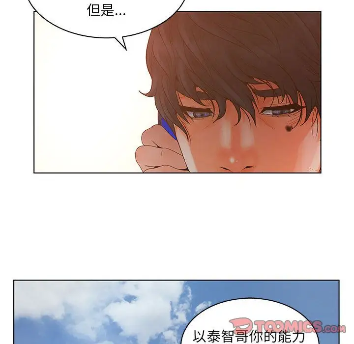 诬告第22章