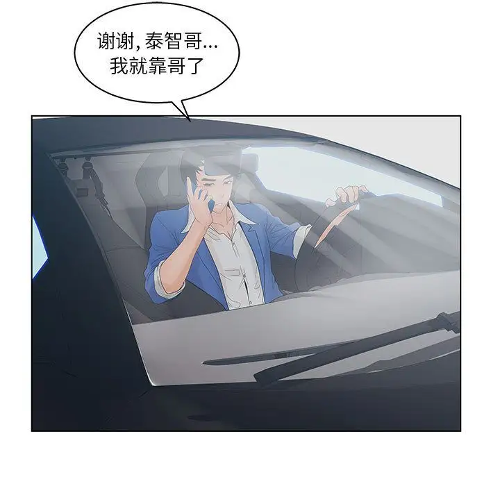 诬告第22章
