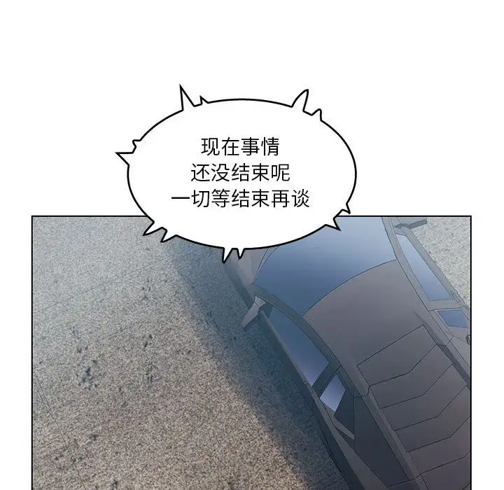 诬告第22章