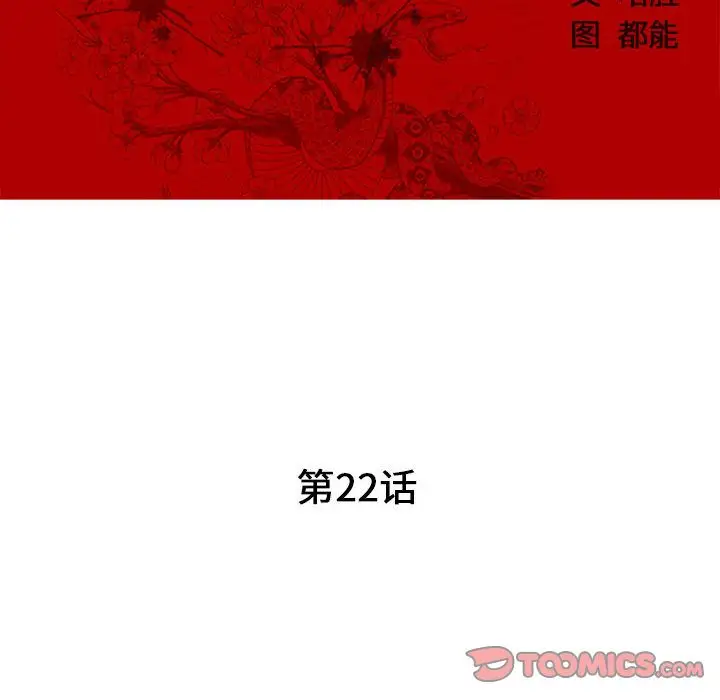 诬告第22章