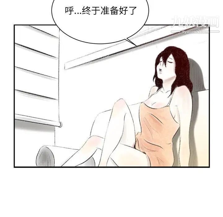 《堕落城市》第3话