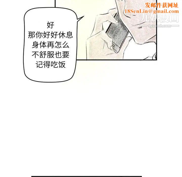 堕落城市第3話