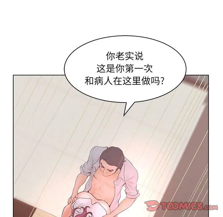 诬告第22章
