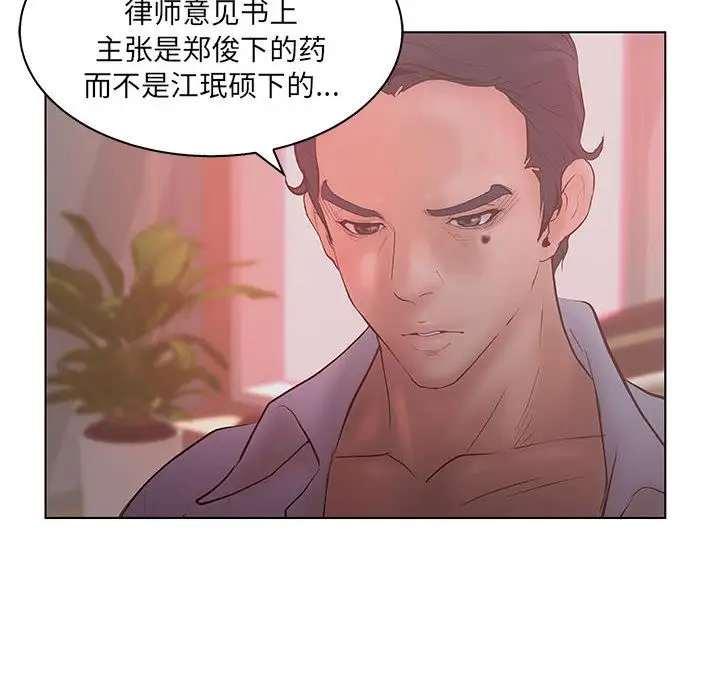 诬告第22章