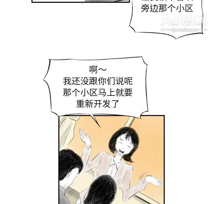 《堕落城市》第3话