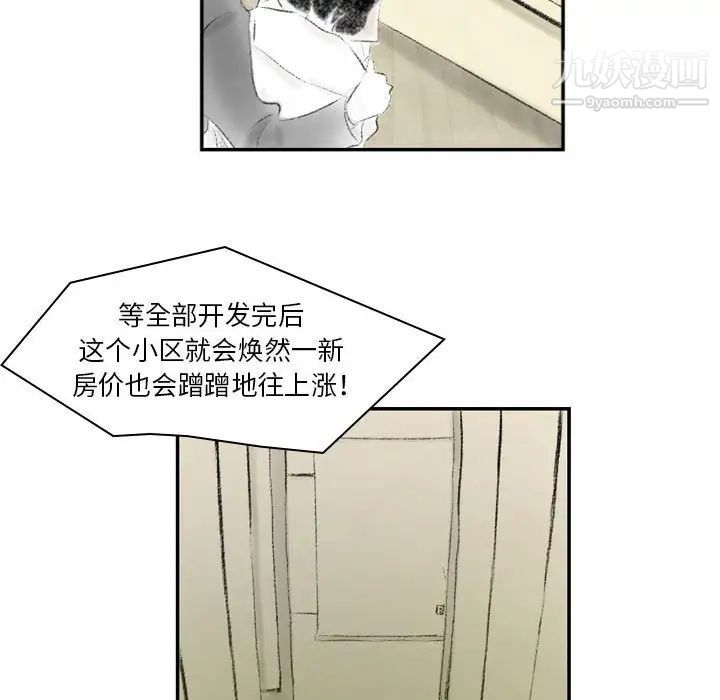 堕落城市第3话