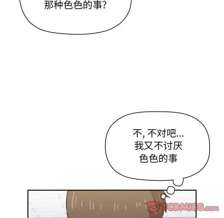 歡迎進入夢幻直播間第7话