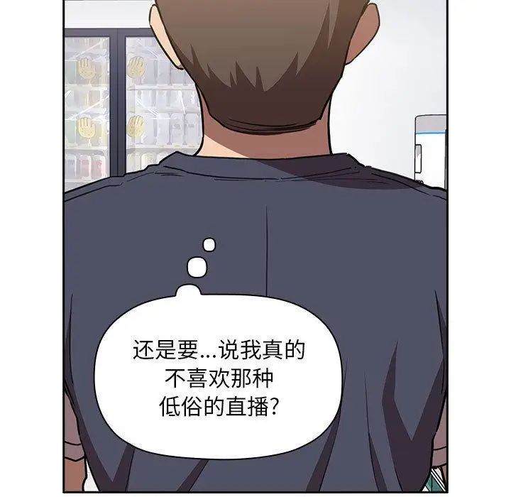 欢迎进入梦幻直播间第7话