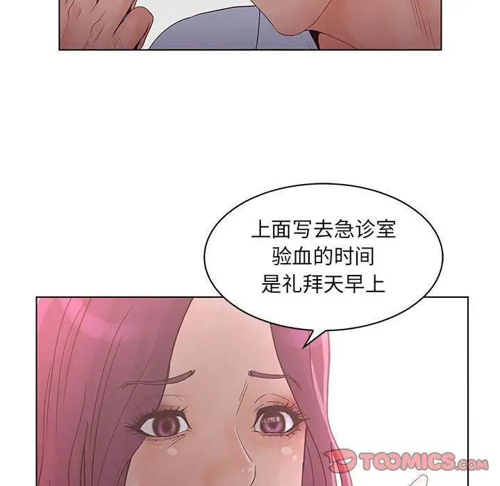 诬告第22章
