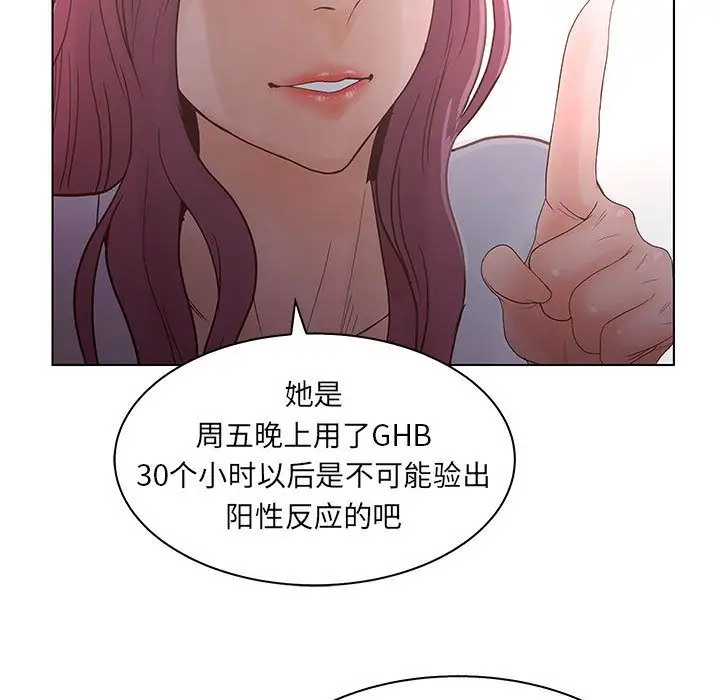 诬告第22章